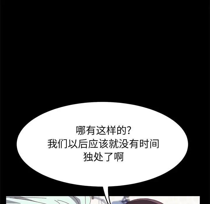[韩国漫画] 上门徒弟 剧情,熟女人妻,巨乳大奶#[158P]-119