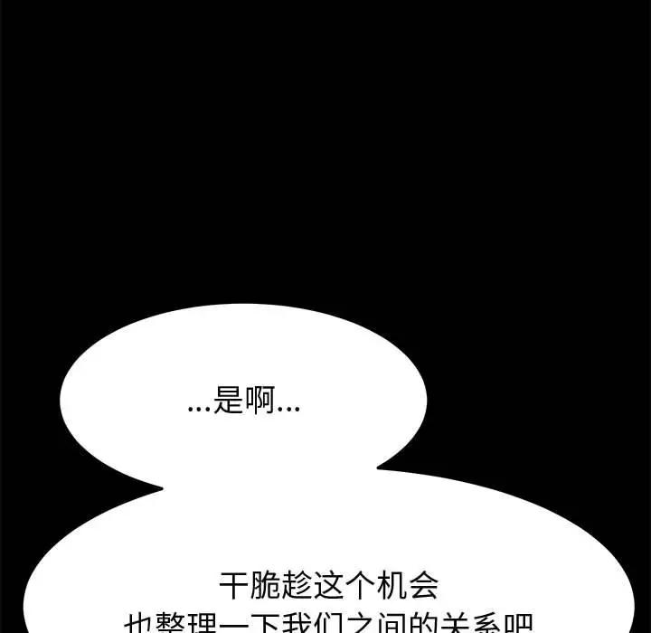 [韩国漫画] 上门徒弟 剧情,熟女人妻,巨乳大奶#[158P]-121