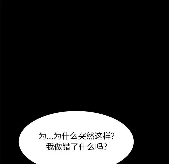 [韩国漫画] 上门徒弟 剧情,熟女人妻,巨乳大奶#[158P]-124