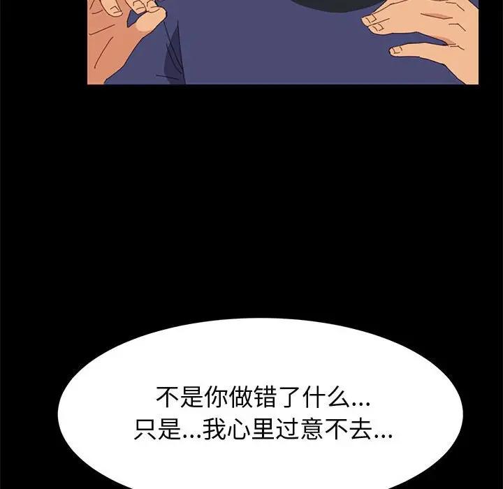 [韩国漫画] 上门徒弟 剧情,熟女人妻,巨乳大奶#[158P]-126