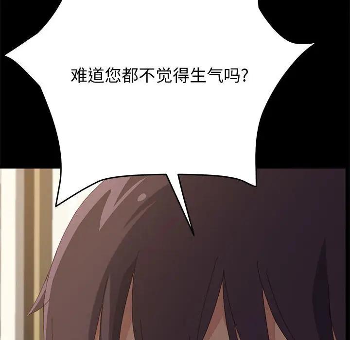 [韩国漫画] 上门徒弟 剧情,熟女人妻,巨乳大奶#[158P]-130
