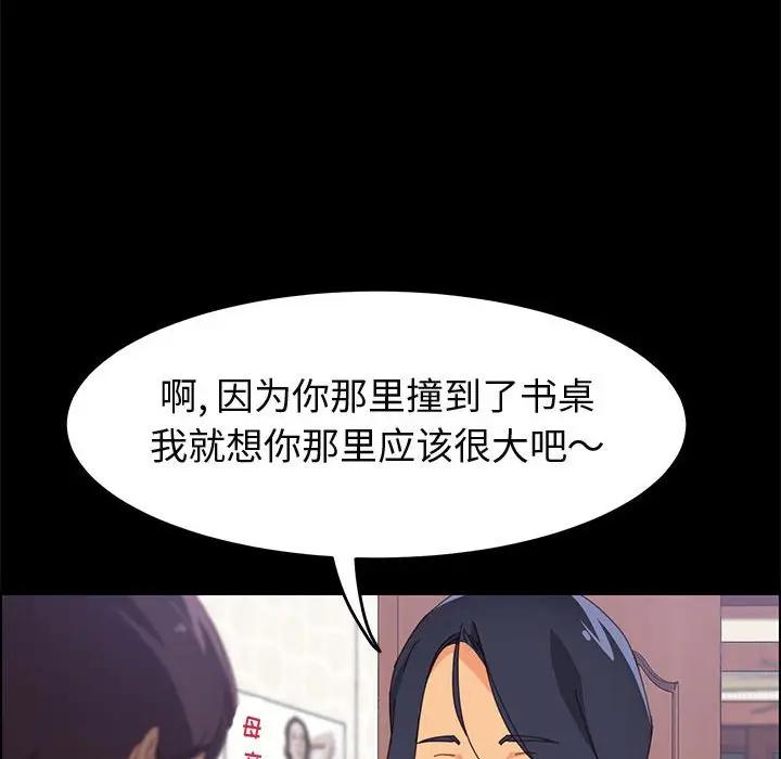 [韩国漫画] 上门徒弟 剧情,熟女人妻,巨乳大奶#[158P]-14
