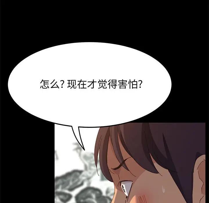 [韩国漫画] 上门徒弟 剧情,熟女人妻,巨乳大奶#[158P]-147