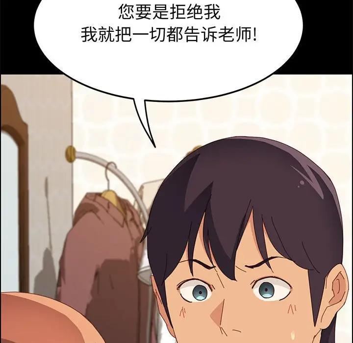 [韩国漫画] 上门徒弟 剧情,熟女人妻,巨乳大奶#[158P]-151