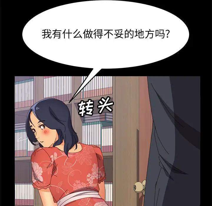 [韩国漫画] 上门徒弟 剧情,熟女人妻,巨乳大奶#[158P]-21