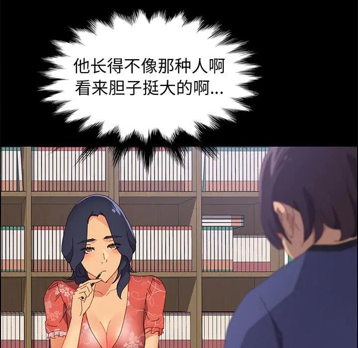 [韩国漫画] 上门徒弟 剧情,熟女人妻,巨乳大奶#[158P]-40