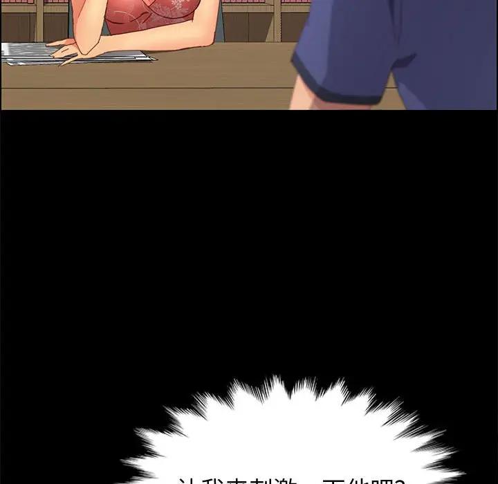 [韩国漫画] 上门徒弟 剧情,熟女人妻,巨乳大奶#[158P]-41