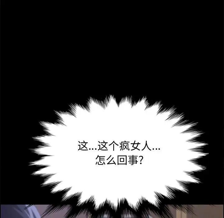 [韩国漫画] 上门徒弟 剧情,熟女人妻,巨乳大奶#[158P]-58