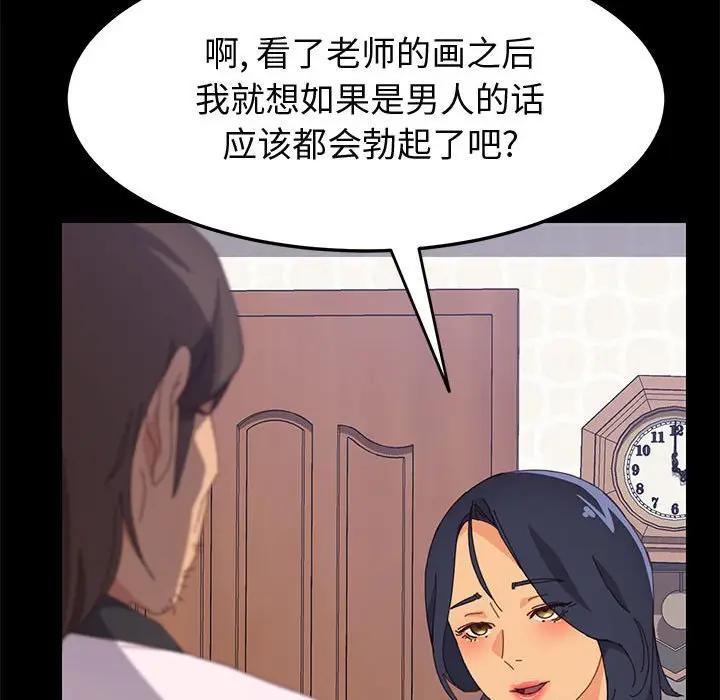 [韩国漫画] 上门徒弟 剧情,熟女人妻,巨乳大奶#[158P]-83