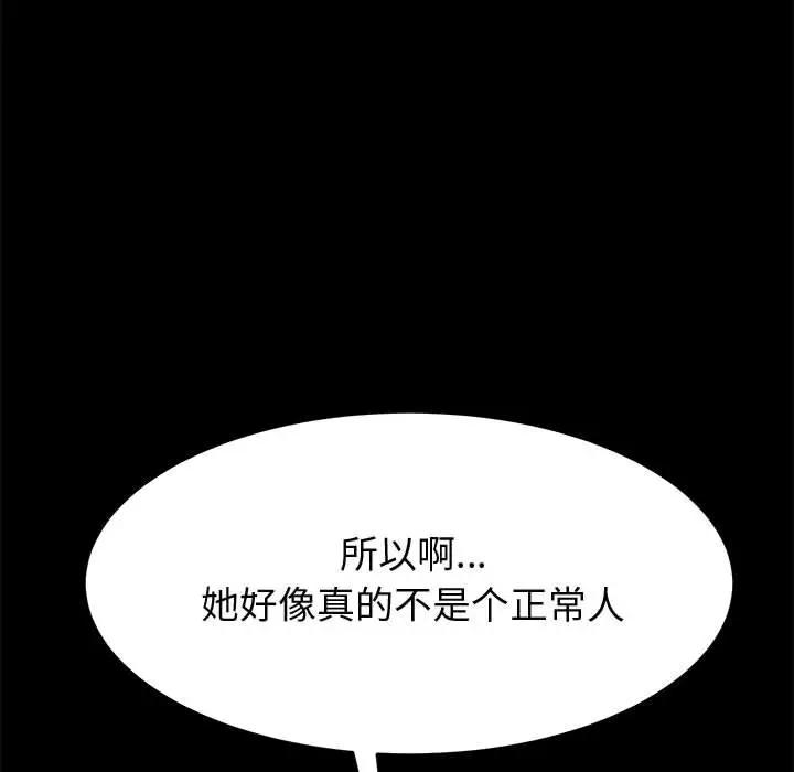 [韩国漫画] 上门徒弟 剧情,熟女人妻,巨乳大奶#[158P]-91