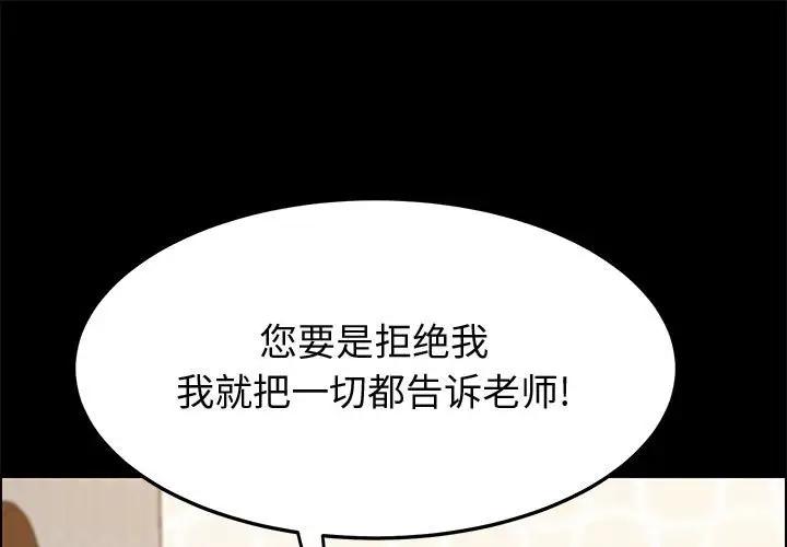 [韩国漫画] 上门徒弟 剧情,熟女人妻,巨乳大奶#[150P]-1