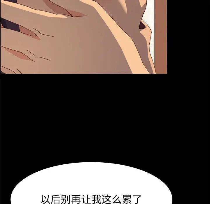 [韩国漫画] 上门徒弟 剧情,熟女人妻,巨乳大奶#[150P]-105