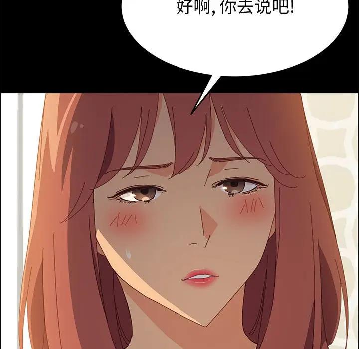 [韩国漫画] 上门徒弟 剧情,熟女人妻,巨乳大奶#[150P]-11