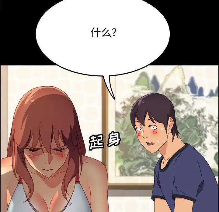 [韩国漫画] 上门徒弟 剧情,熟女人妻,巨乳大奶#[150P]-13