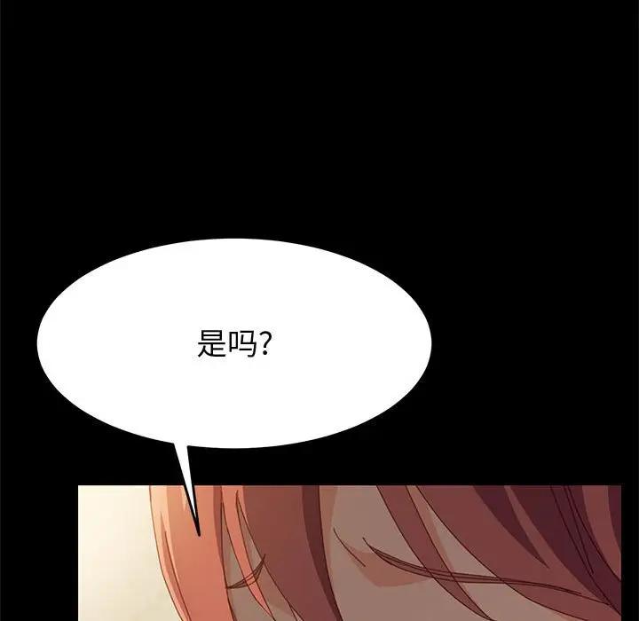 [韩国漫画] 上门徒弟 剧情,熟女人妻,巨乳大奶#[150P]-138