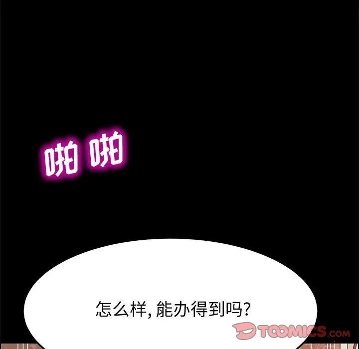 [韩国漫画] 上门徒弟 剧情,熟女人妻,巨乳大奶#[150P]-27