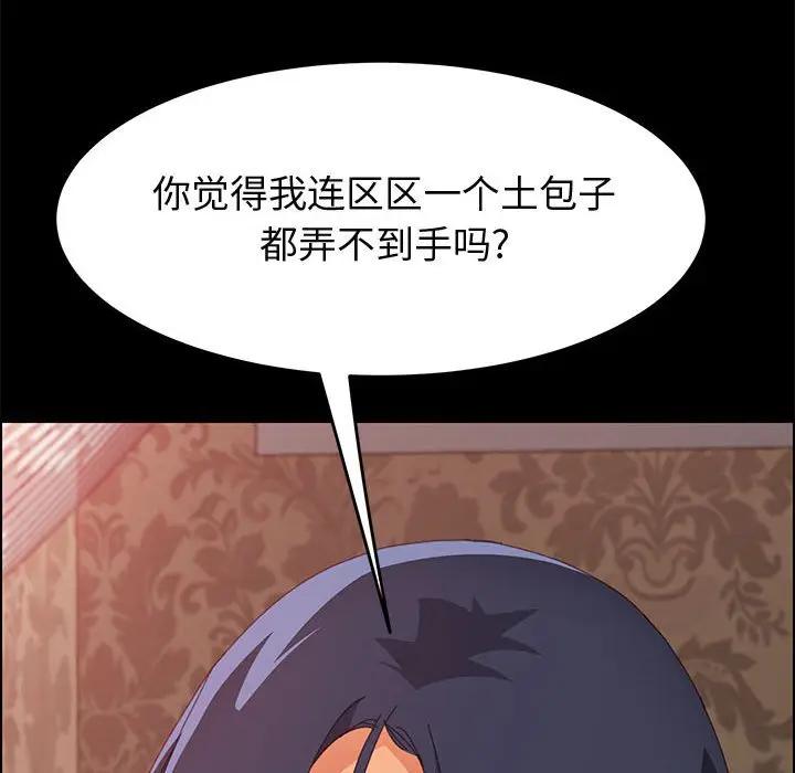 [韩国漫画] 上门徒弟 剧情,熟女人妻,巨乳大奶#[150P]-37