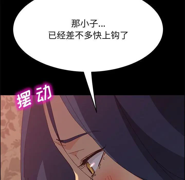 [韩国漫画] 上门徒弟 剧情,熟女人妻,巨乳大奶#[150P]-53