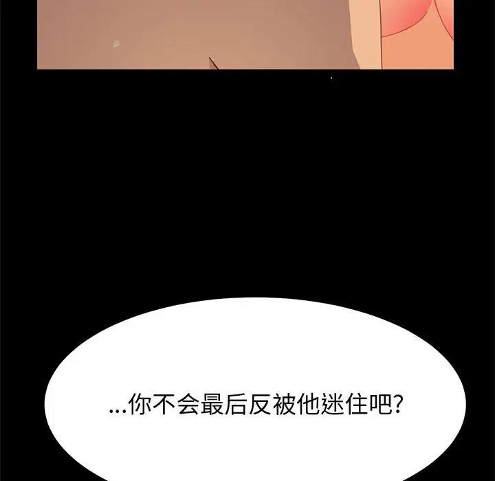 [韩国漫画] 上门徒弟 剧情,熟女人妻,巨乳大奶#[150P]-62