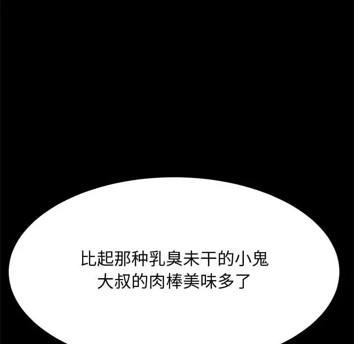 [韩国漫画] 上门徒弟 剧情,熟女人妻,巨乳大奶#[150P]-81