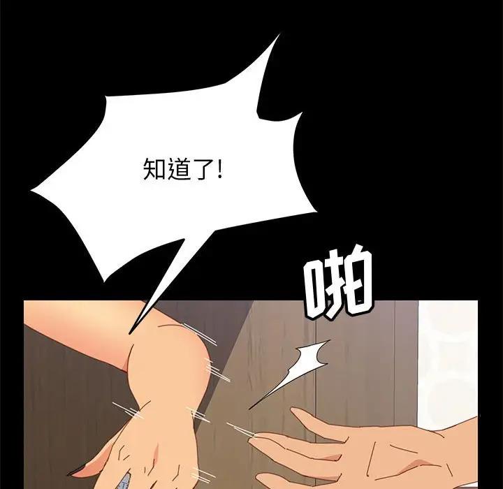[韩国漫画] 上门徒弟 剧情,熟女人妻,巨乳大奶#[156P]-100