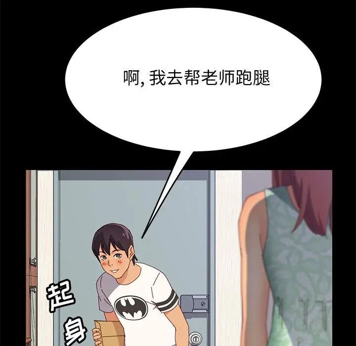 [韩国漫画] 上门徒弟 剧情,熟女人妻,巨乳大奶#[156P]-118