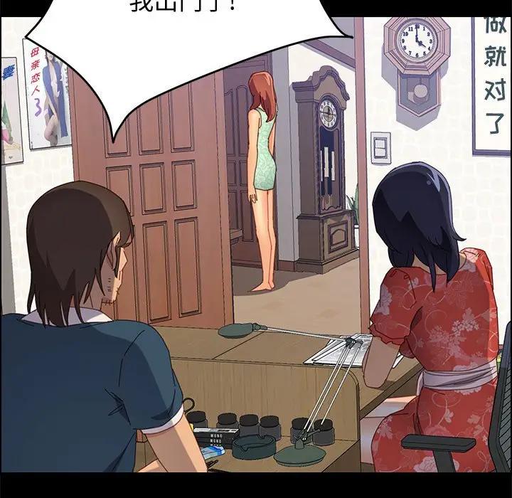 [韩国漫画] 上门徒弟 剧情,熟女人妻,巨乳大奶#[156P]-142
