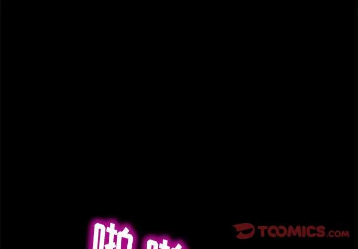 [韩国漫画] 上门徒弟 剧情,熟女人妻,巨乳大奶#[156P]-3