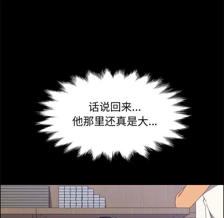 [韩国漫画] 上门徒弟 剧情,熟女人妻,巨乳大奶#[156P]-80