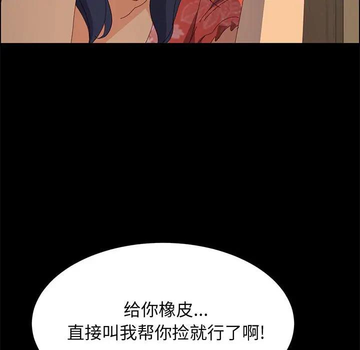 [韩国漫画] 上门徒弟 剧情,熟女人妻,巨乳大奶#[156P]-96