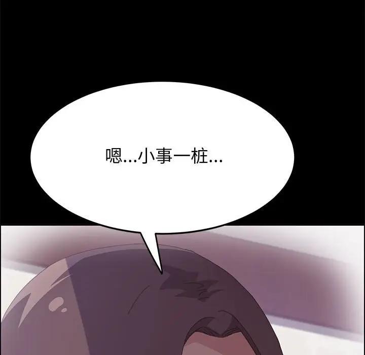 [韩国漫画] 上门徒弟 剧情,熟女人妻,巨乳大奶#[170P]-102