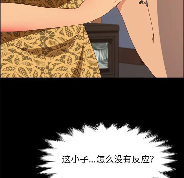 [韩国漫画] 上门徒弟 剧情,熟女人妻,巨乳大奶#[170P]-117
