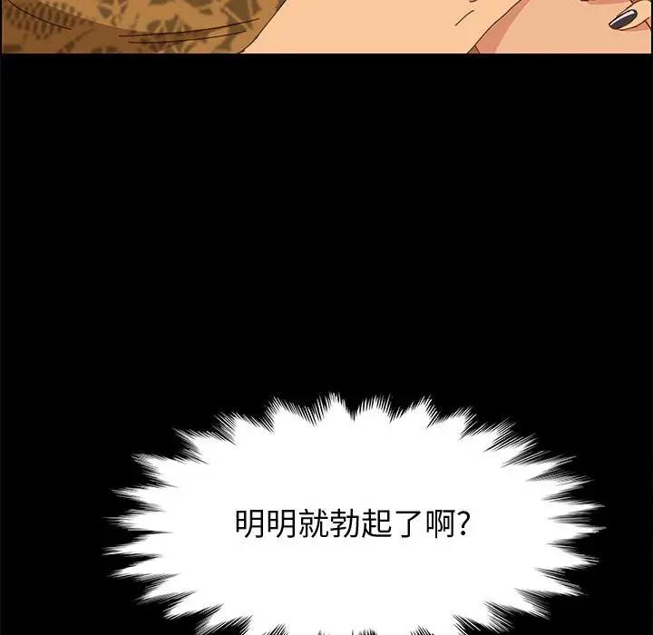 [韩国漫画] 上门徒弟 剧情,熟女人妻,巨乳大奶#[170P]-119