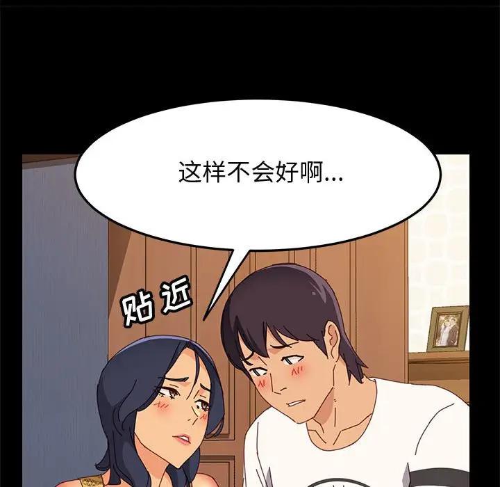 [韩国漫画] 上门徒弟 剧情,熟女人妻,巨乳大奶#[170P]-125