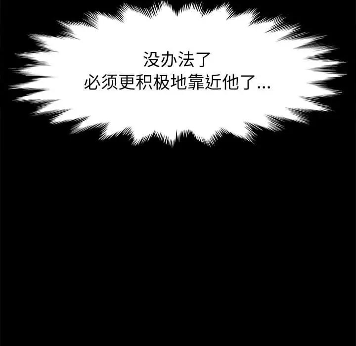 [韩国漫画] 上门徒弟 剧情,熟女人妻,巨乳大奶#[170P]-127