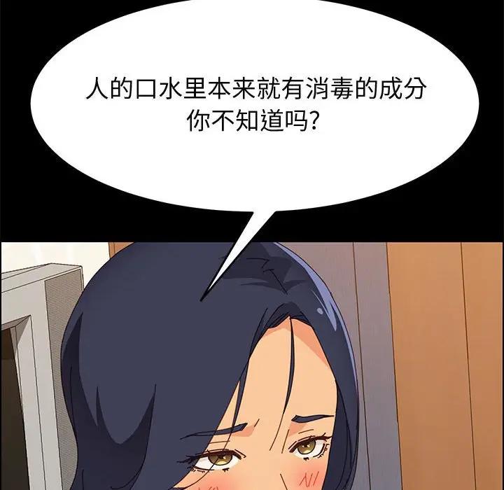 [韩国漫画] 上门徒弟 剧情,熟女人妻,巨乳大奶#[170P]-136