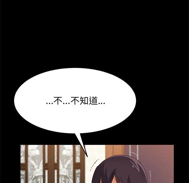 [韩国漫画] 上门徒弟 剧情,熟女人妻,巨乳大奶#[170P]-138