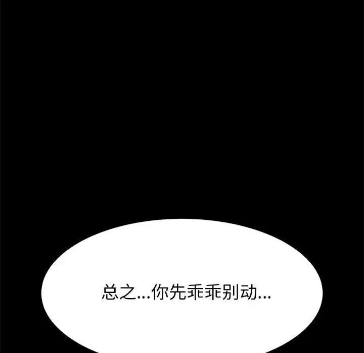 [韩国漫画] 上门徒弟 剧情,熟女人妻,巨乳大奶#[170P]-140