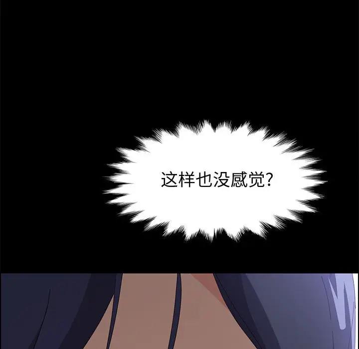 [韩国漫画] 上门徒弟 剧情,熟女人妻,巨乳大奶#[170P]-145