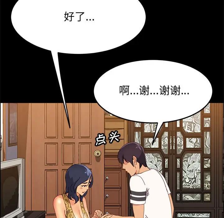 [韩国漫画] 上门徒弟 剧情,熟女人妻,巨乳大奶#[170P]-153