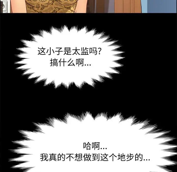 [韩国漫画] 上门徒弟 剧情,熟女人妻,巨乳大奶#[170P]-158