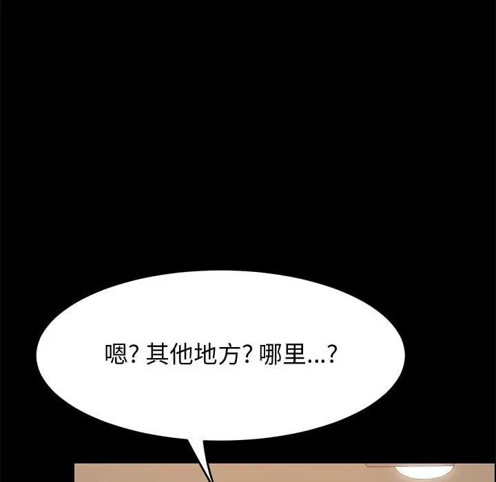 [韩国漫画] 上门徒弟 剧情,熟女人妻,巨乳大奶#[170P]-164
