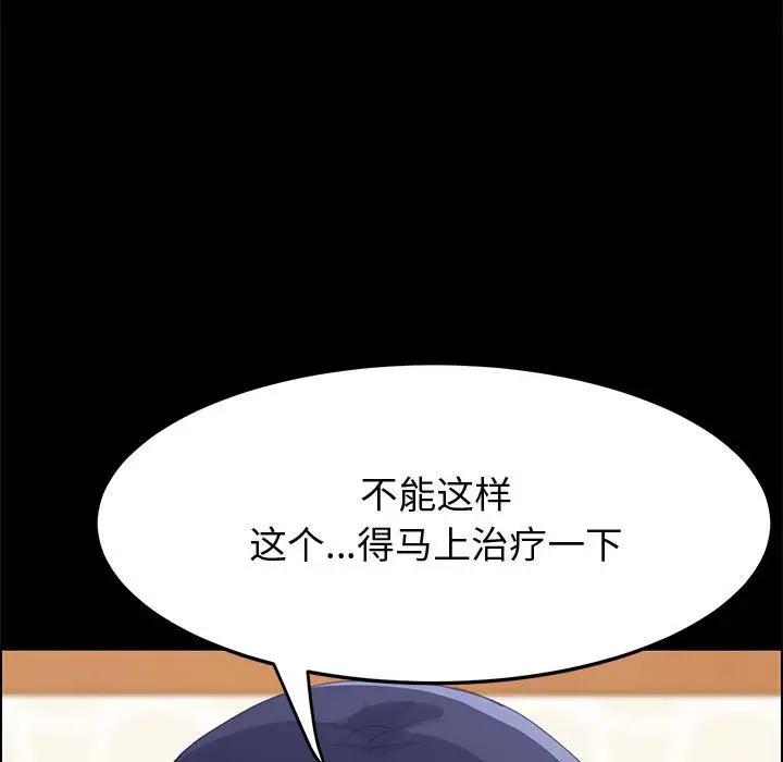 [韩国漫画] 上门徒弟 剧情,熟女人妻,巨乳大奶#[170P]-45