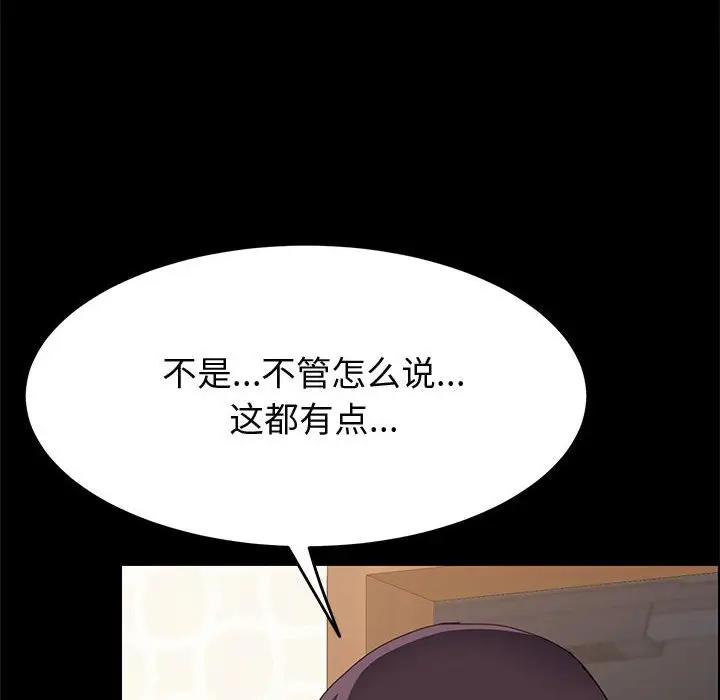 [韩国漫画] 上门徒弟 剧情,熟女人妻,巨乳大奶#[170P]-50