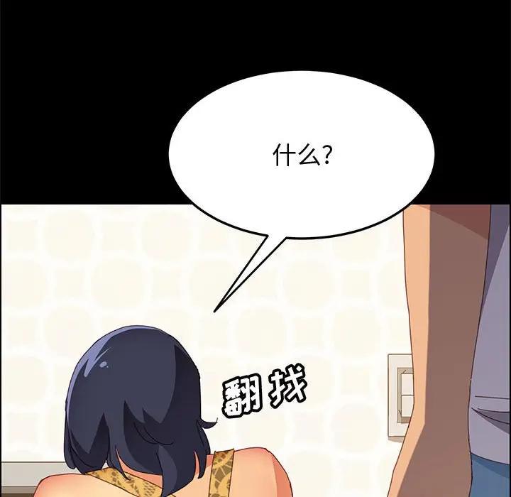 [韩国漫画] 上门徒弟 剧情,熟女人妻,巨乳大奶#[170P]-53