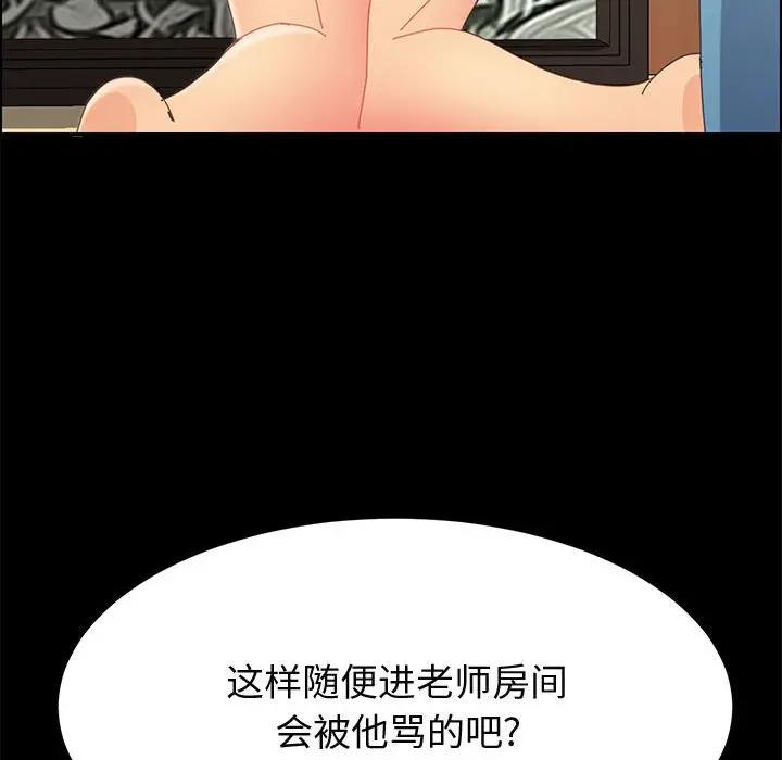 [韩国漫画] 上门徒弟 剧情,熟女人妻,巨乳大奶#[170P]-55