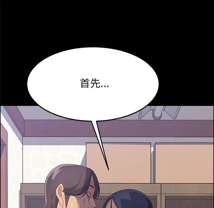 [韩国漫画] 上门徒弟 剧情,熟女人妻,巨乳大奶#[170P]-6