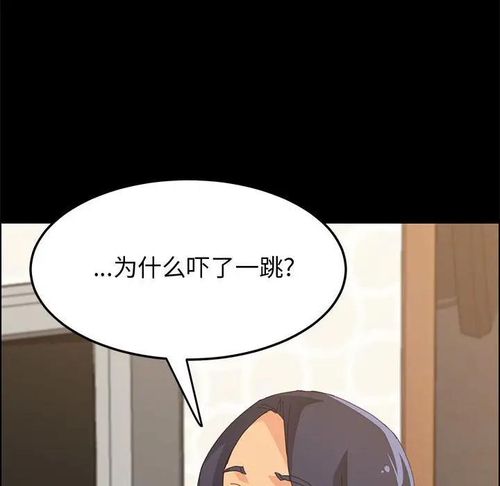 [韩国漫画] 上门徒弟 剧情,熟女人妻,巨乳大奶#[170P]-67