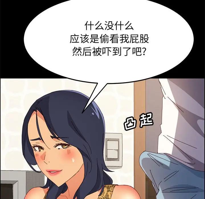 [韩国漫画] 上门徒弟 剧情,熟女人妻,巨乳大奶#[170P]-72