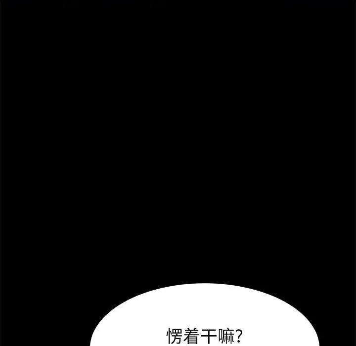 [韩国漫画] 上门徒弟 剧情,熟女人妻,巨乳大奶#[170P]-82
